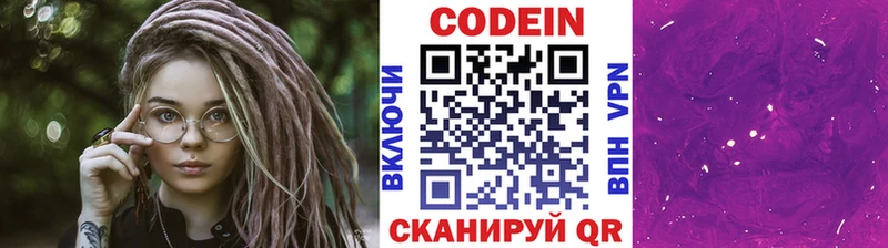 Кодеин напиток Lean (лин)  Усинск 